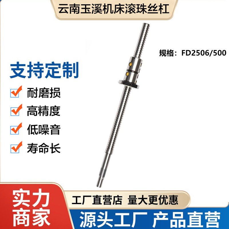 云南玉溪机床丝杆数控车床中托拖板x轴研磨滚珠丝杠ck6150