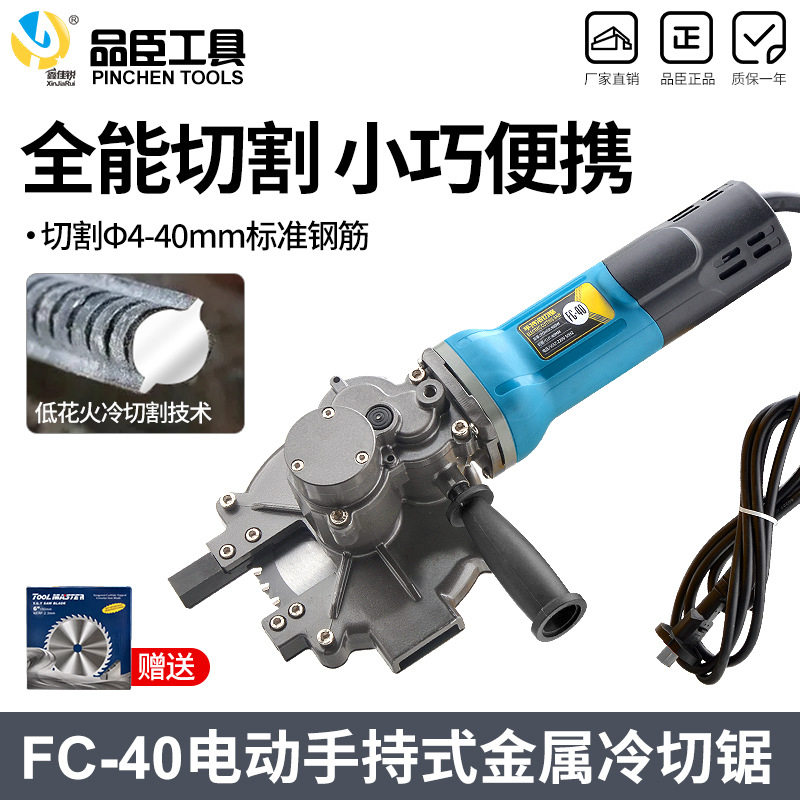 手持冷切锯FC-40手提式电动切管钢筋切管机钢管方管切割机神器