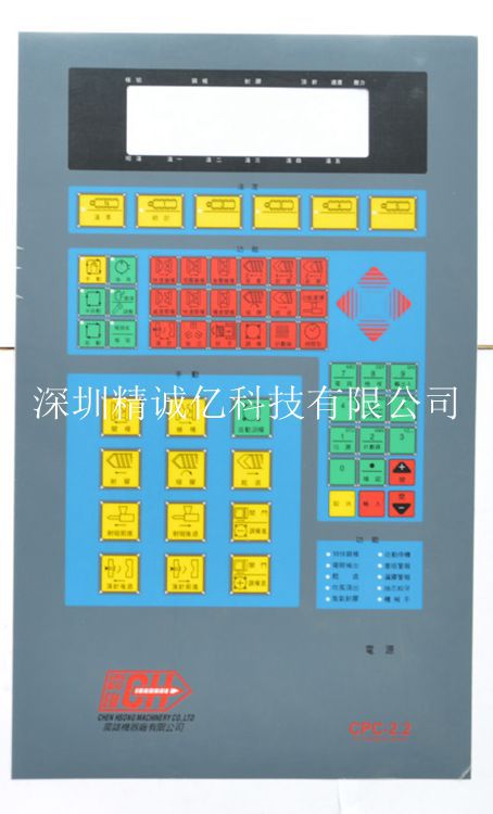 震德注塑机CPC-2.2电脑操作面板按键贴纸