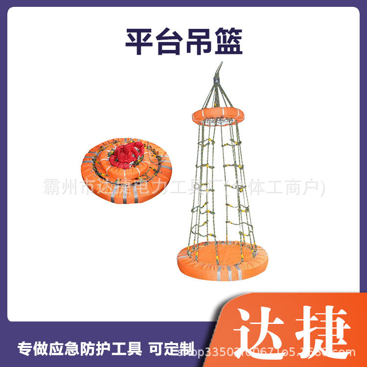 便携式海上救生吊笼多用途可折叠平台吊篮物资转移立柱式吊笼