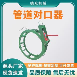 管道焊接外对口器双顶丝微调固定管子对接器石油管道用对口器