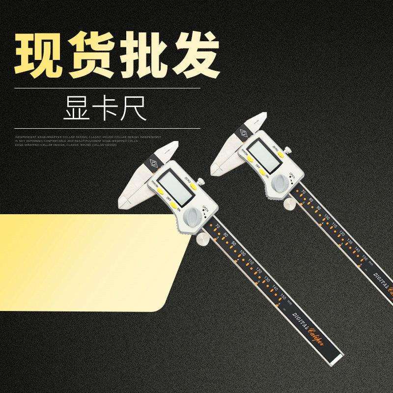 工业用棱环牌电子数显游标卡尺不锈钢游标卡尺单向爪卡尺