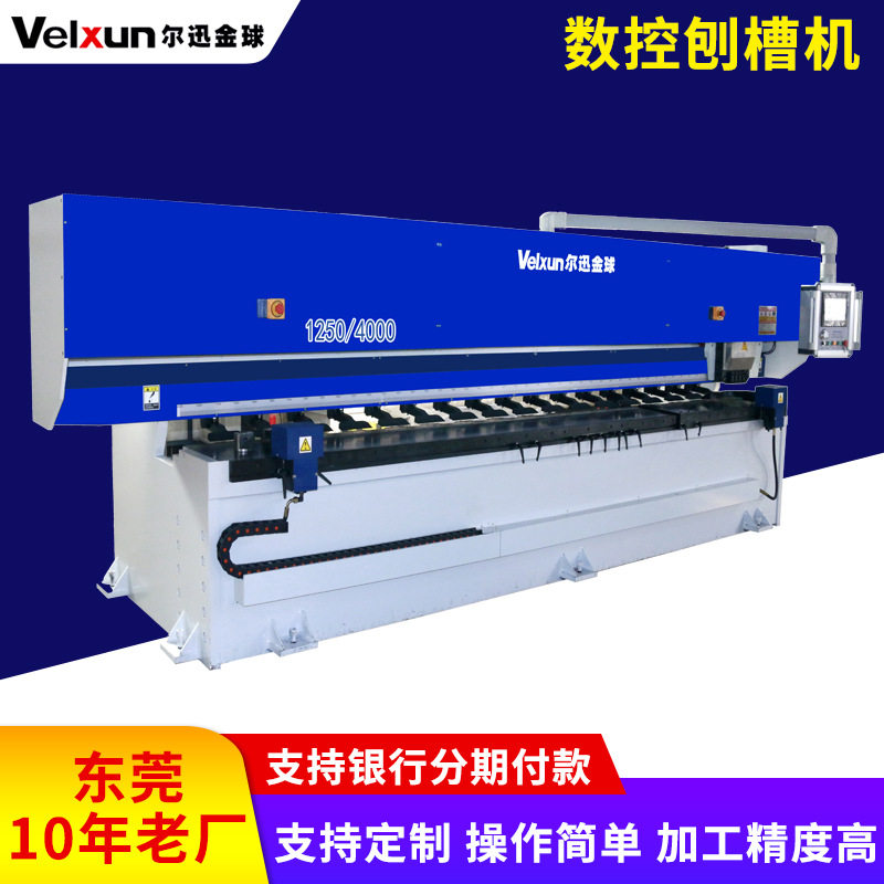 供应BC型数控刨槽机 立式全自动金属板料刨槽机不锈钢V槽开槽机