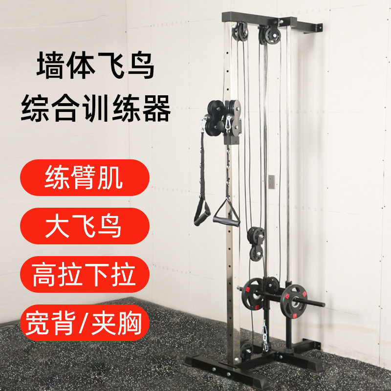 跨境爆款高位低拉扩胸器墙体飞鸟综合训练器 多功能组合健身器材