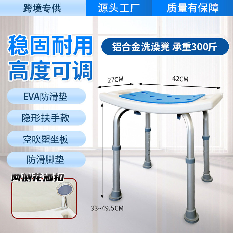洗澡椅老人防滑浴室凳子高低可调孕妇残疾人家用卫生间淋浴凳跨境