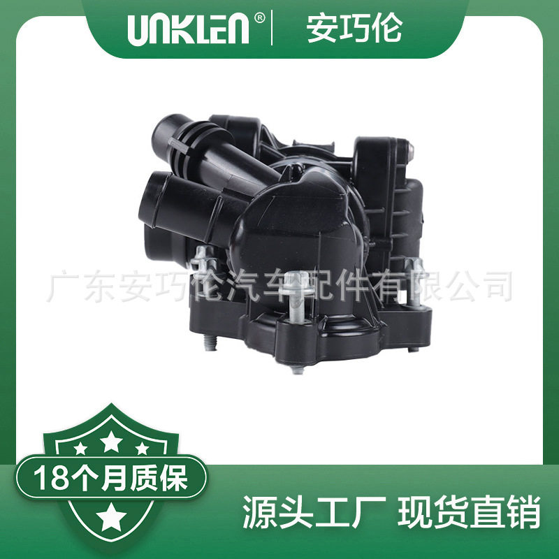 适用奔驰W205 冷却水节温器 2642001501 2642003901 2642006600