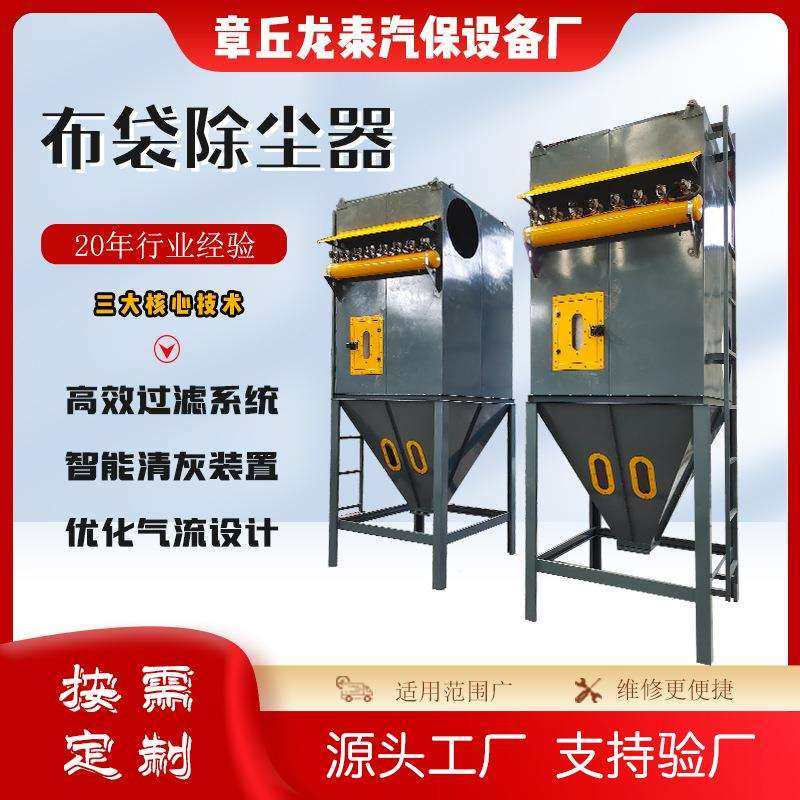 布袋除尘器工业木工粉尘集尘器木工中央除尘脉冲布袋除尘器