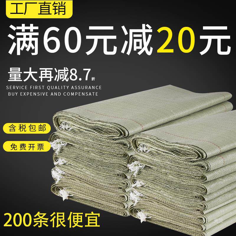 蛇皮袋编织袋批发装修建筑垃圾麻袋口袋加厚沙土打包袋子大号包邮