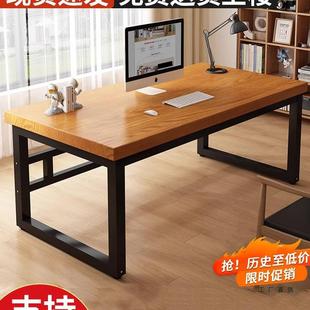 实木电脑桌台式家用简约现代铁艺办公书桌卧室长条双人桌子工作台