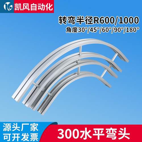 300水平弯头30°45°60°90°180度柔性链水平弯头转弯