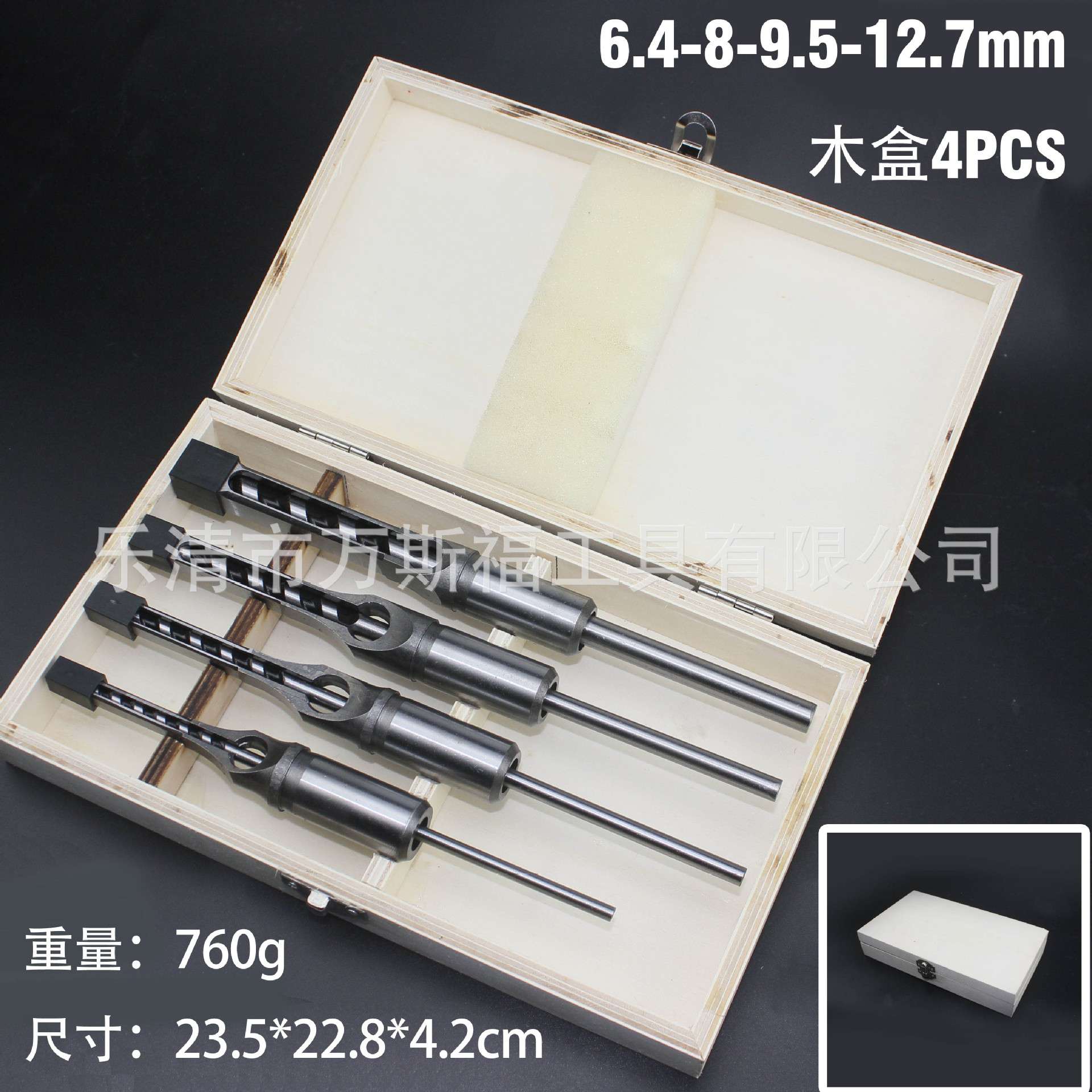 方孔钻木盒套装 方榫钻头组套4PCS/5PCS/6PCS款组合木工方孔