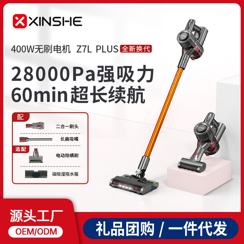 信社无线吸尘器大吸力家用轻量小型手持吸尘拖地一体机