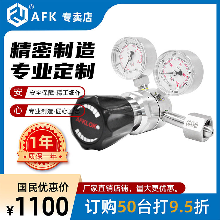 AFKLOK不锈钢316L气体减压器WR11双表25*1.6Mpa1/4FNPT