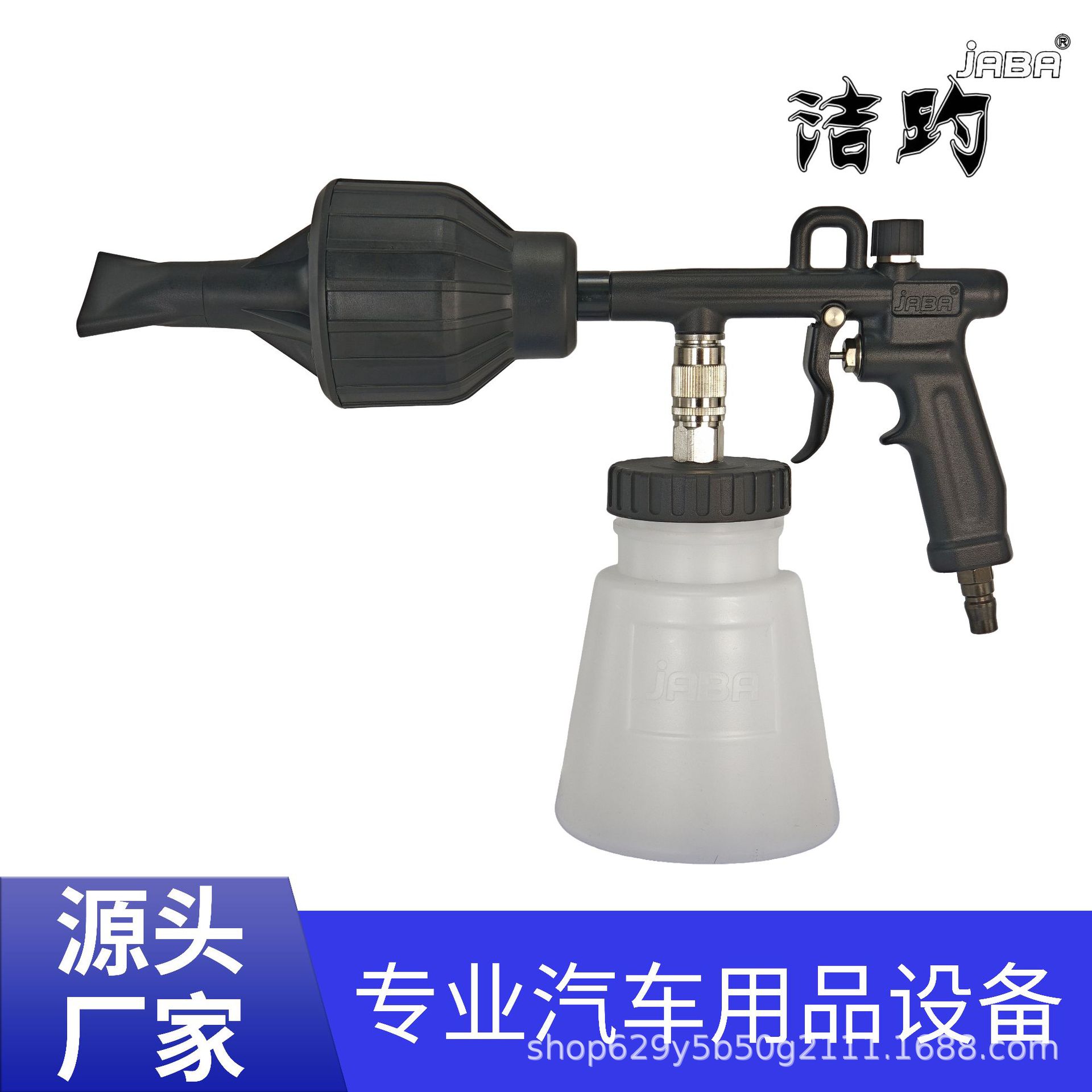龙卷风泡沫喷沫枪泡沫枪水气混合打泡沫喷沫枪