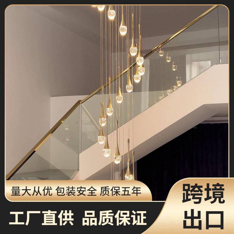 轻奢楼梯间水滴吊灯现代简约小复式楼别墅客厅挑空旋转水晶长吊灯