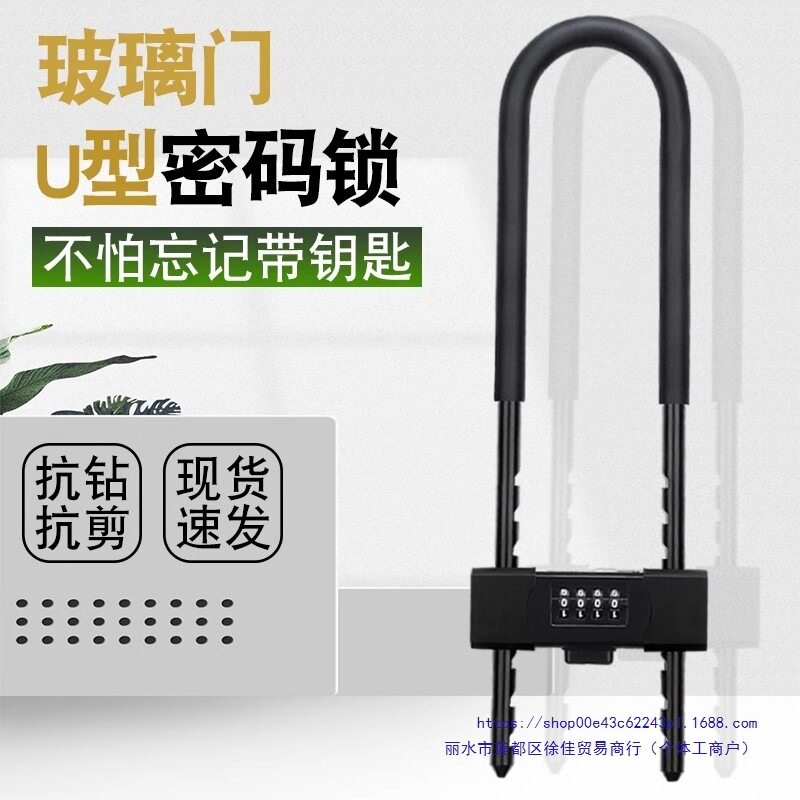 密码锁玻璃门锁推拉门形锁商铺防水防锈锁具锁家用加长密码防盗