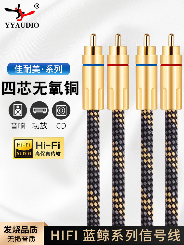 发烧双莲花头音频线二对二RCA信号线音箱功放CD机胆机音响连接线