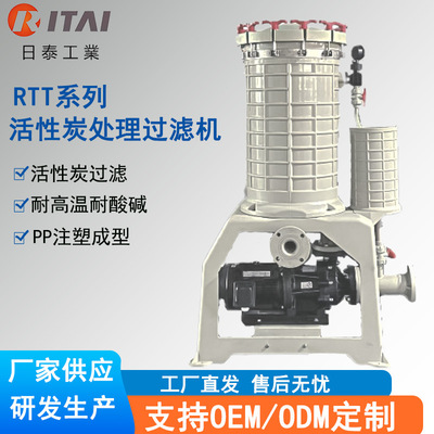 厂家供给RTT系列耐酸碱双塔过滤机化工废水处理活性炭过滤器