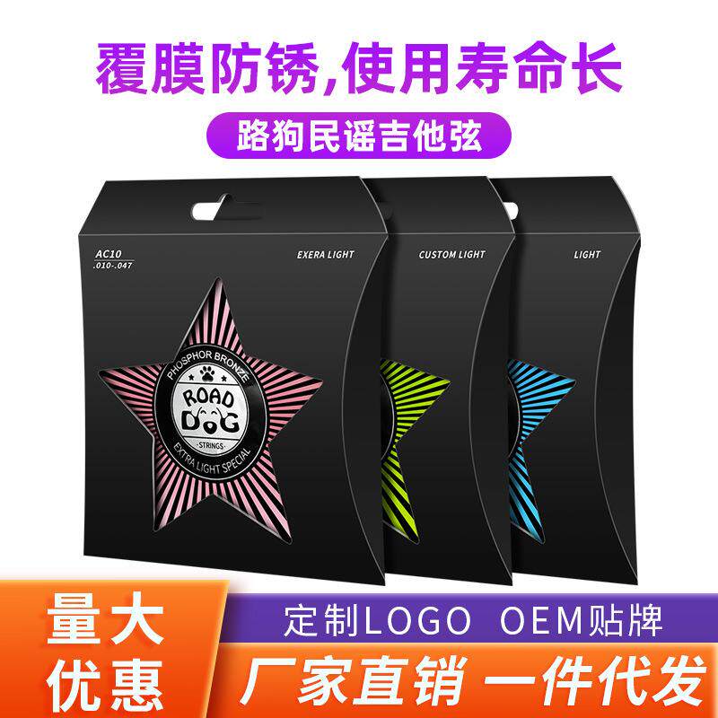 路狗民谣吉他弦一套6根木吉它琴弦覆膜弦线磷铜玄线全套琴铉配件
