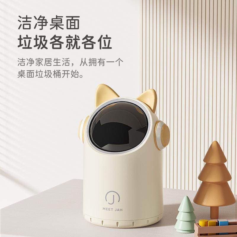 智能感应桌面垃圾桶家用办公室儿童卧室卫生间迷你小号桶可爱纸篓