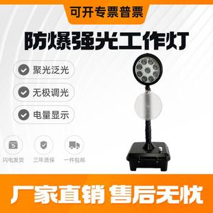 FW6105/SL轻便移动灯铁路电网施工抢修车间检修照明灯