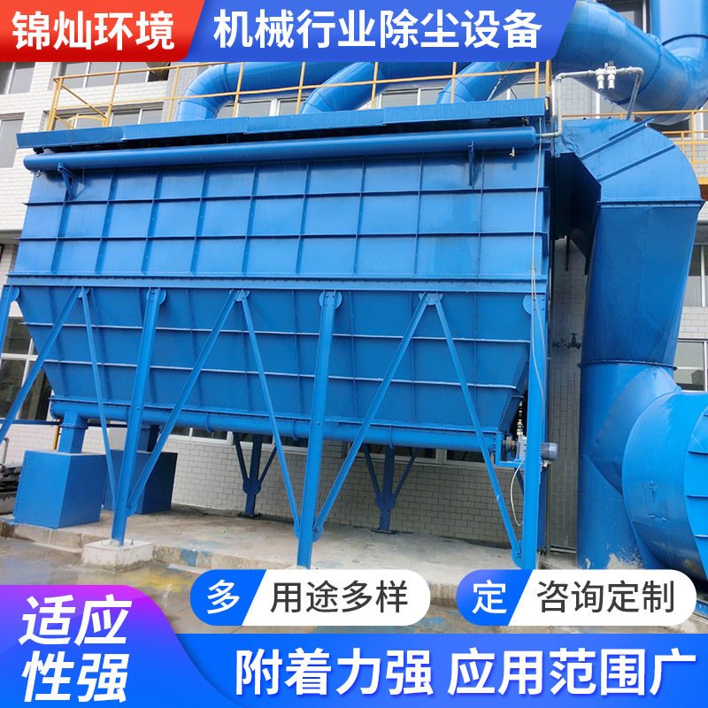 机械行业中央除尘设备厂家现货吸收脉冲式净化设备洗涤空气净化