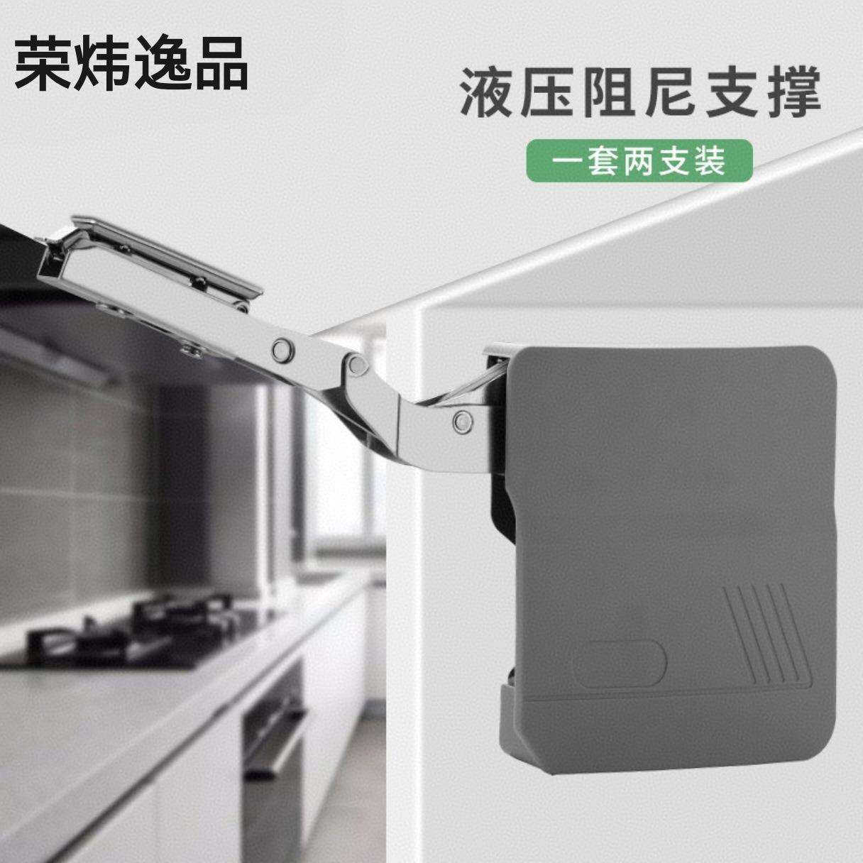 橱柜上翻门支撑杆一体合页吊柜门随意停液压任意停静音气动气压杆