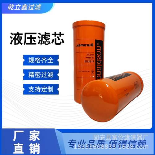 P164378P164381P163542P163555P163839P163903铁壳滤芯