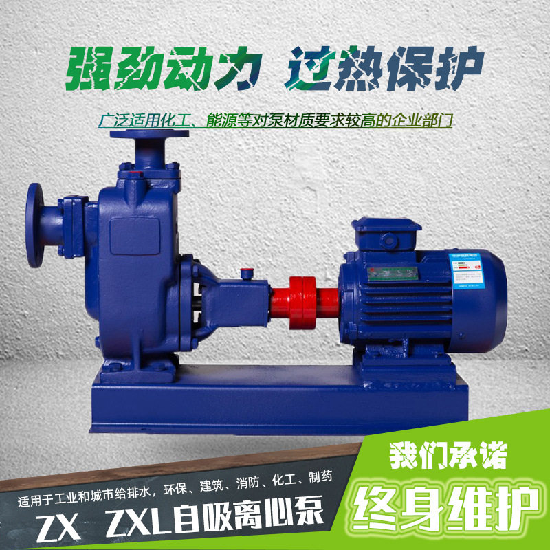 克誉铸铁清水自吸泵卧式电动抽水离心泵ZX32-3.2-50农田灌溉水泵