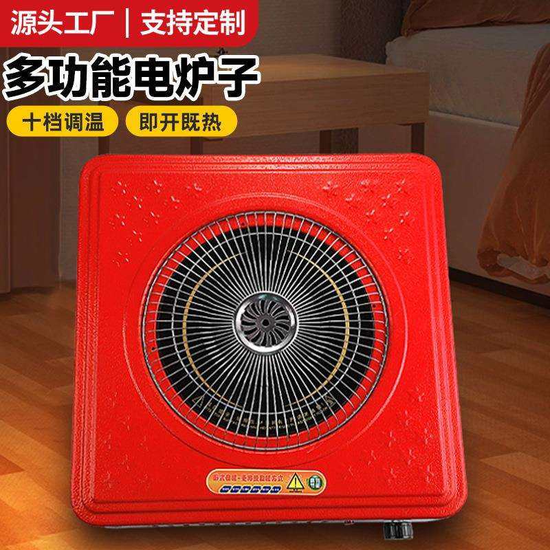 电烤火炉灶烤火盆家用电火盆新款电炉取暖烧水火锅电炉子无烟室内