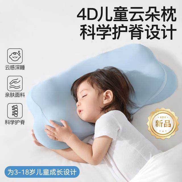 儿童枕头头护脊幼儿园1-3-6-10岁以上宝宝枕头云朵枕婴儿枕头