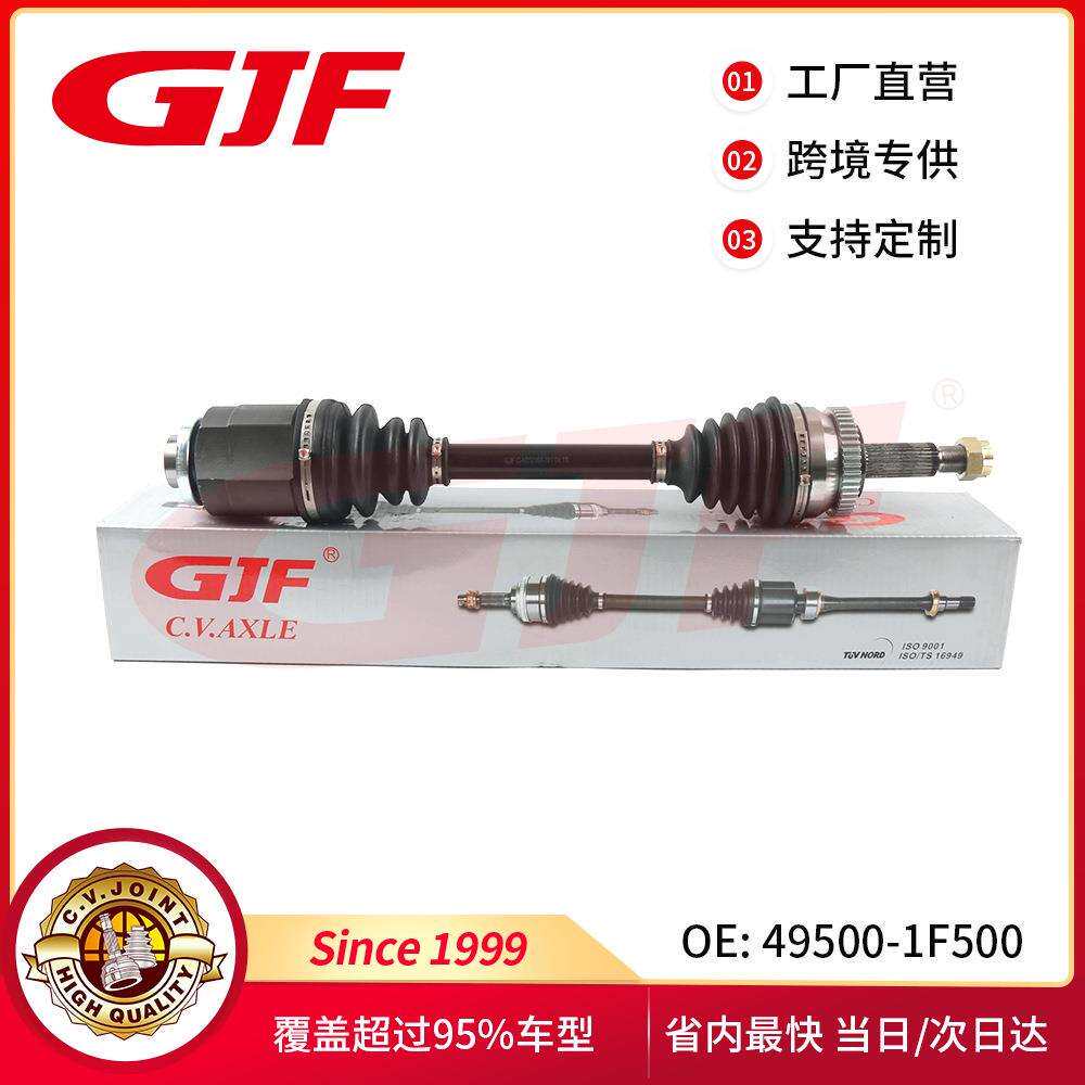 49500-1F500汽车配件内外球笼半轴适用现代途胜Tucson2.0/2.7