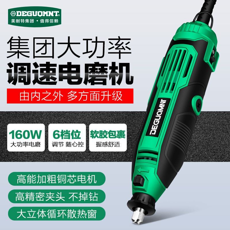 德国美耐特磨光机小型手持打磨机工业级角磨机抛光切割钻雕刻工具