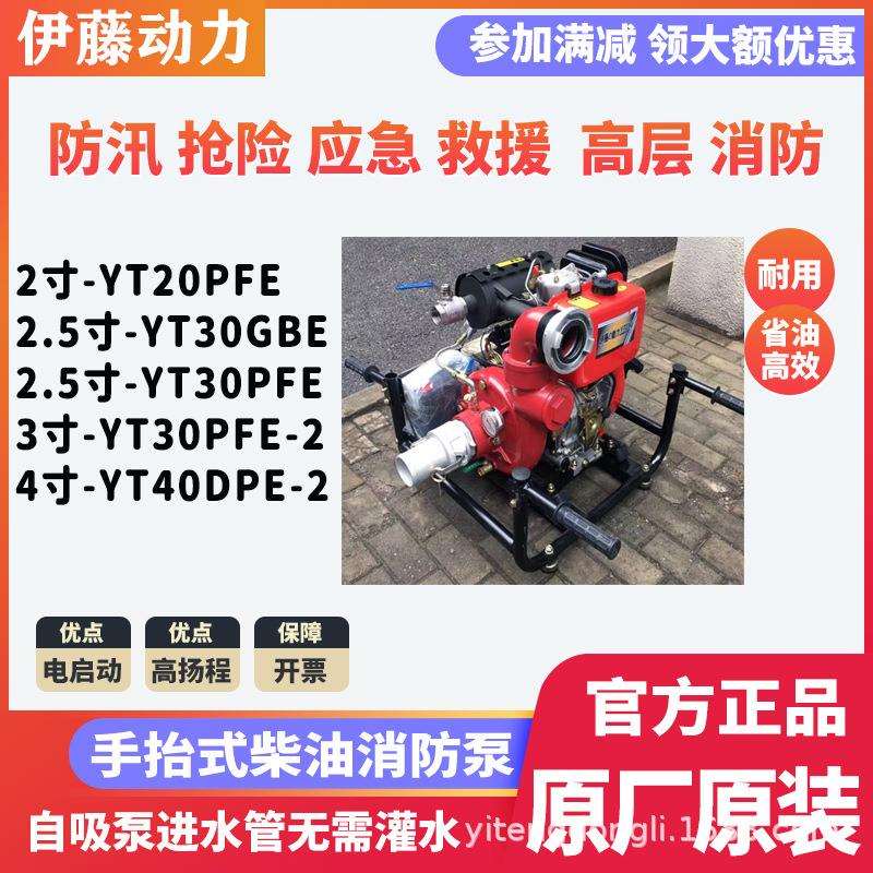 汉萨动力HS30PIE/HS40PIE高扬程抽水机泵3寸4寸电启动柴油高压泵