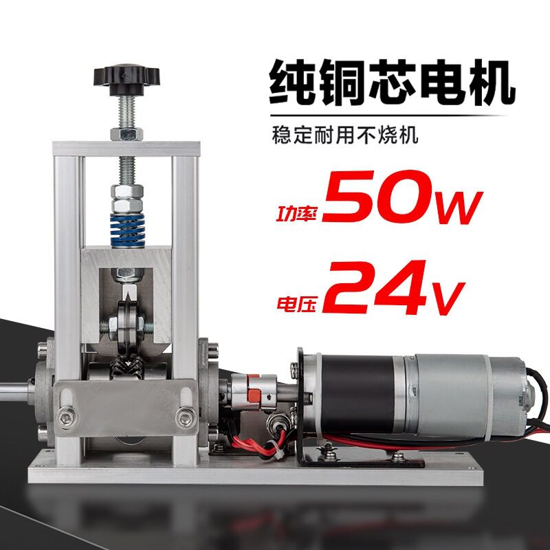 手摇电动剥线机自动剥皮机废铜线家用电线扒皮去皮机剥电线皮神器