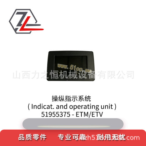 叉车配件操纵指示系统51955375适用永恒力