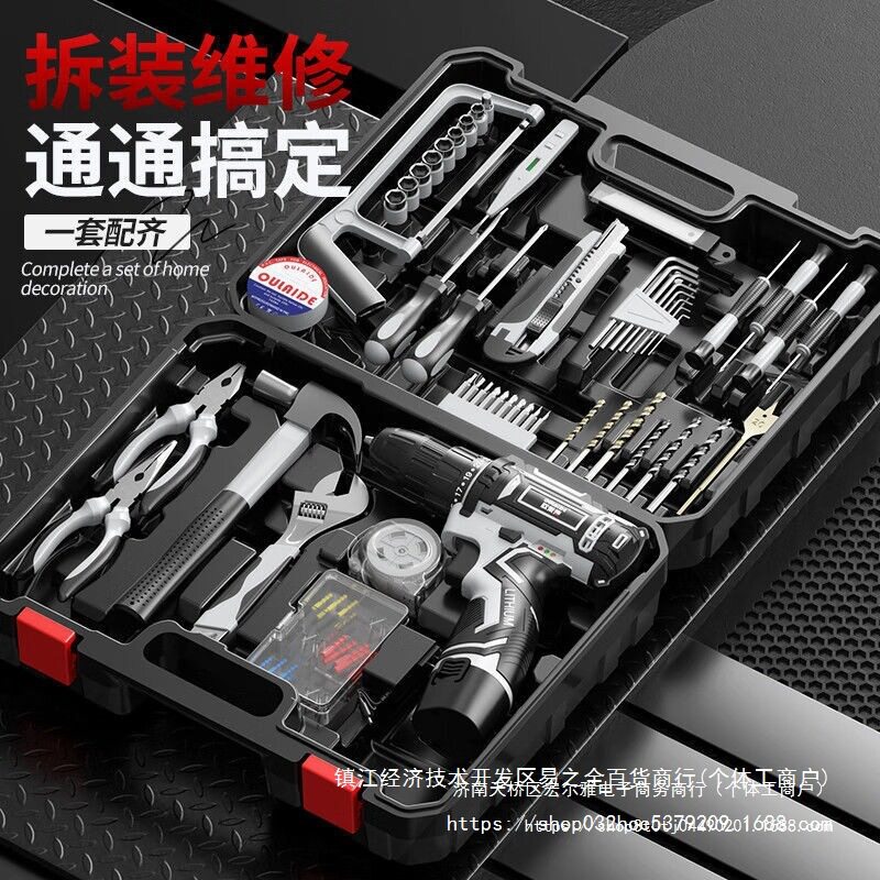 欧莱德充电电钻工具套装五金电工木工维修多功能家用组合套装