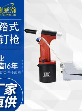 宾驰脚踏式自吸式气动拉钉枪自动化工业型拉铆枪抽芯铆钉枪铆钉抢
