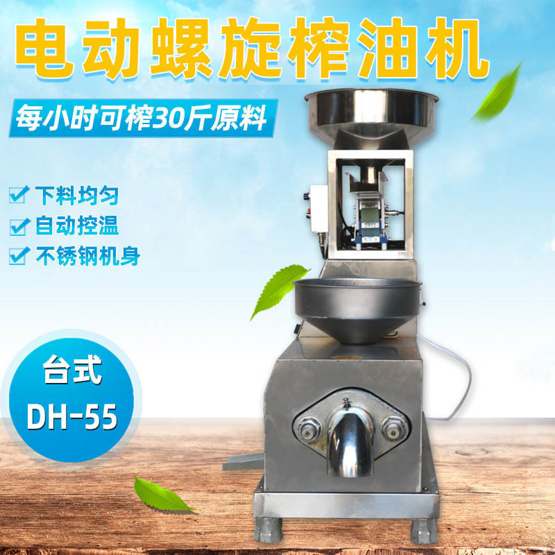 道行厂家供应全自动螺旋榨油机中小型型商用榨油机油坊多功能油机