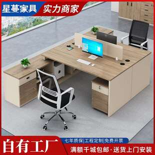 办公室办公桌子简约现代公司职员工位4人电脑桌子职员桌2人办公桌