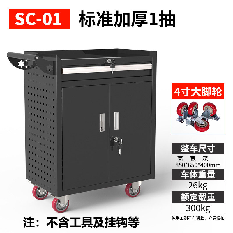 赫德世嘉汽修工具车小推车铁皮多功能移动工具柜车间维修工业级工