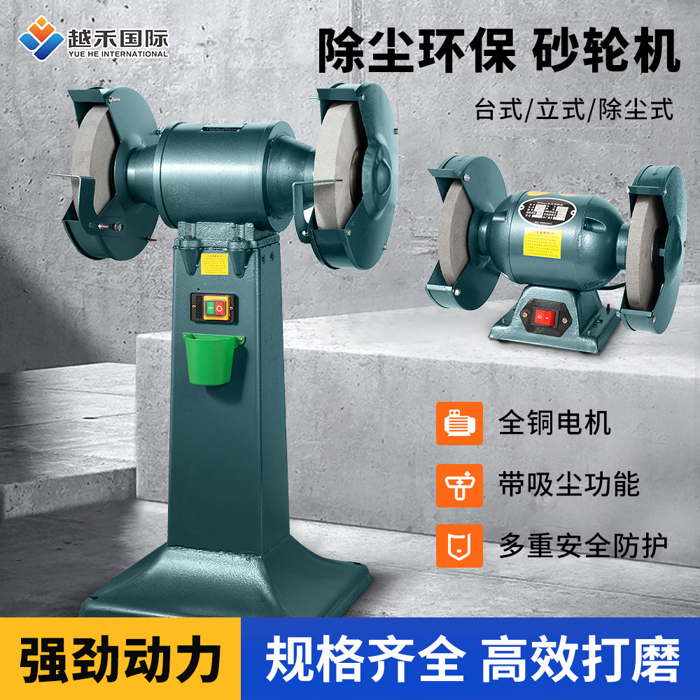 高速台式砂轮机工业级打磨机立式砂轮磨刀机抛光机除尘砂轮机