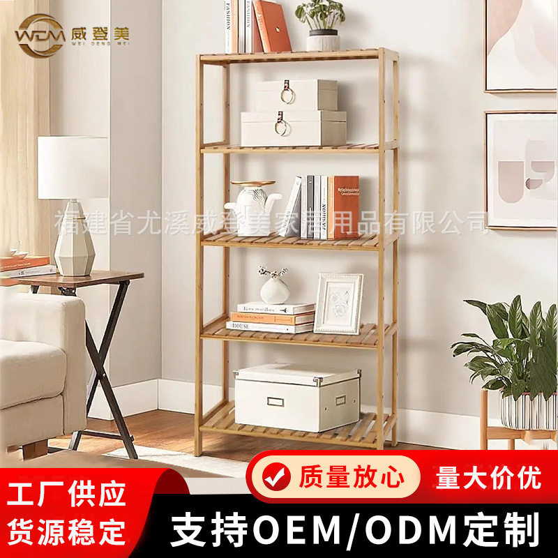五层楠竹置物架家用简易收纳展示架落地式客厅厨房浴室储物绿植架