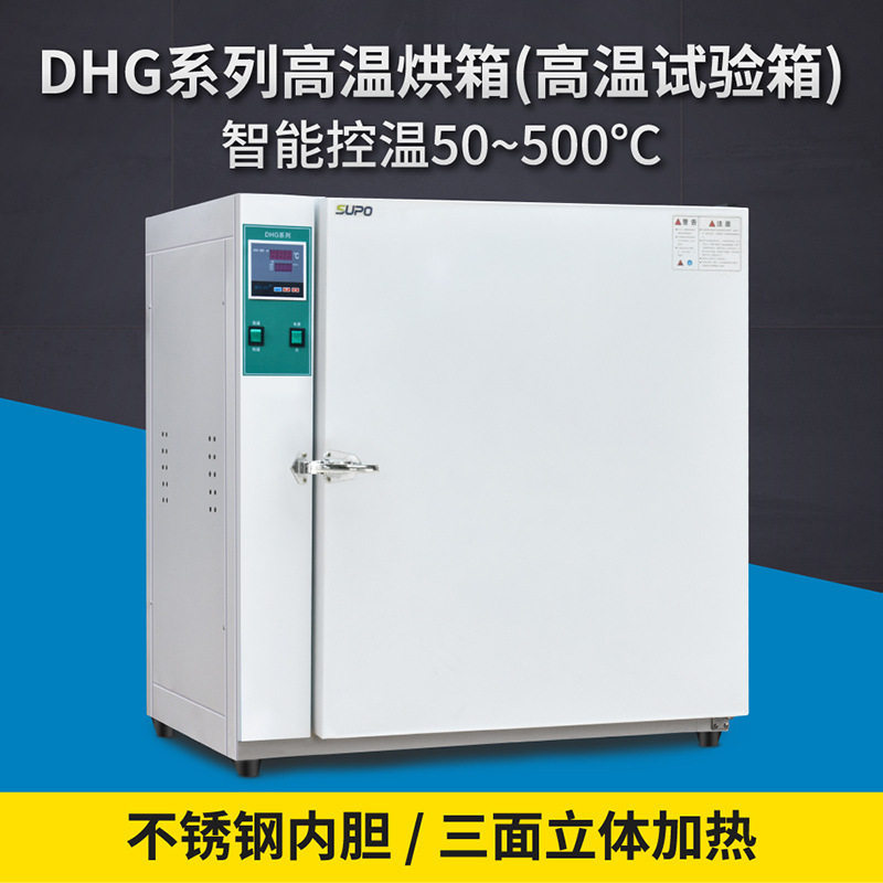 DHG500-03高温干燥箱烘箱400度500度℃焊条烘箱烤箱试验箱