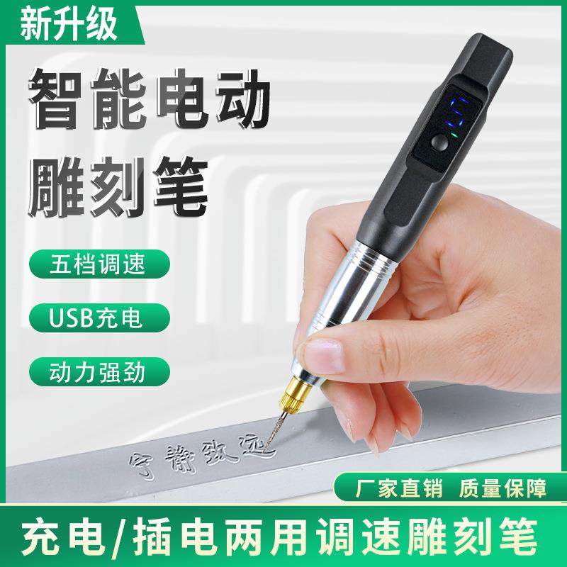 调速锂电小电磨电动雕刻笔打磨笔充电插电两用美甲打磨机