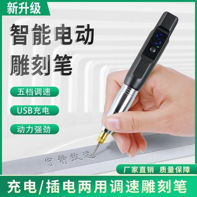 调速锂电小电磨电动雕刻笔打磨笔充电插电两用美甲打磨机