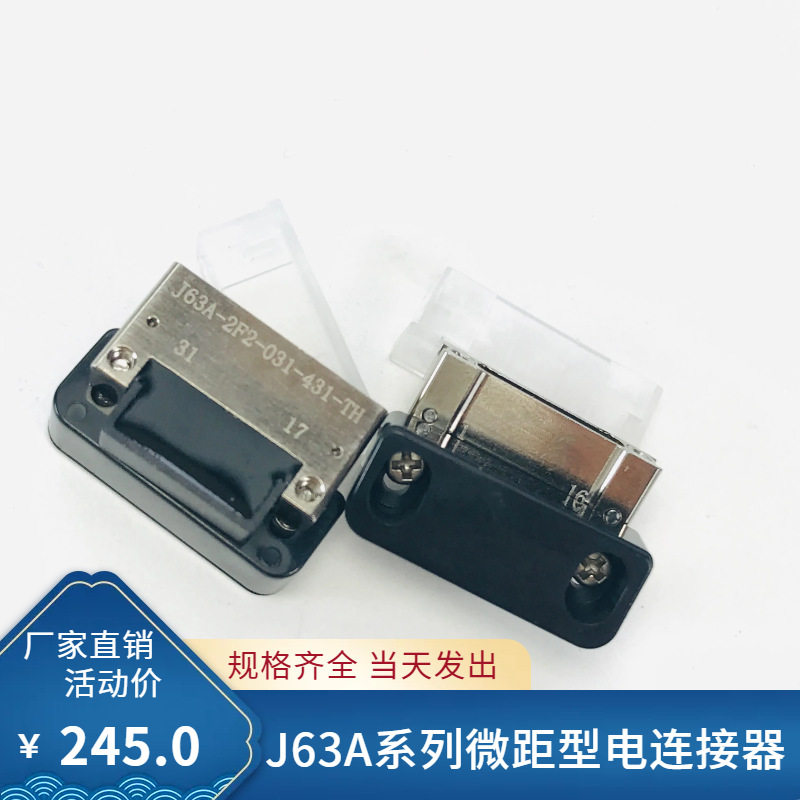 J63A-2F2-031-431-TH J63A-212-031-161-JC 微矩形电信号连接插头