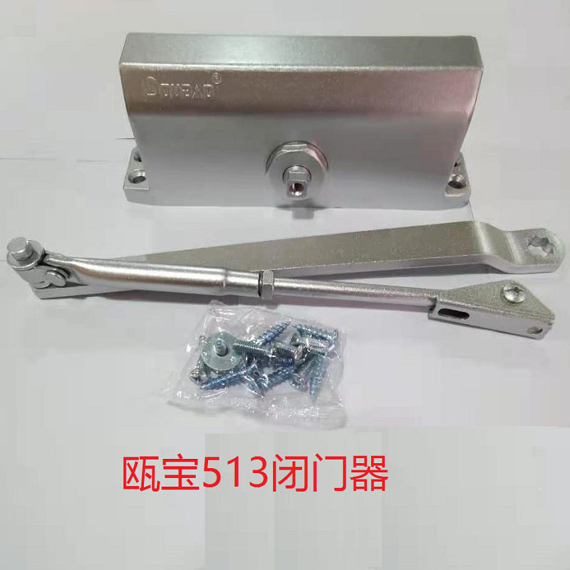 厂货分销瓯宝513闭门器液压缓冲家用门大号弹簧防火门自动闭门器