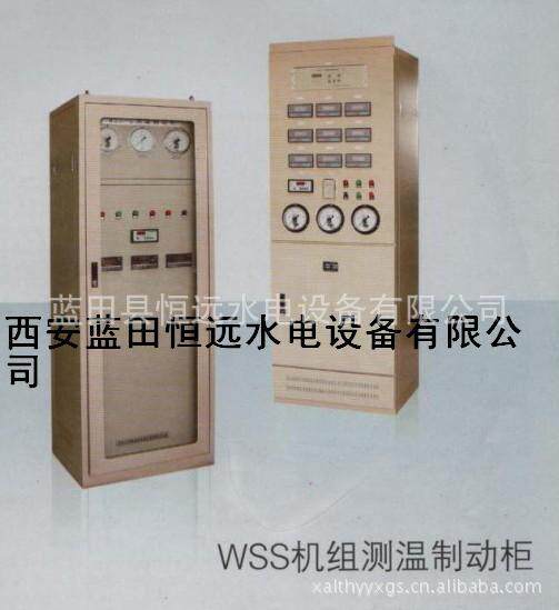 WZG测温制动控制装置恒远水电厂订做