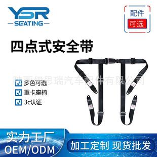 汽车四点式安全带3c认证汽车改装配件赛车安全带座椅配件车用